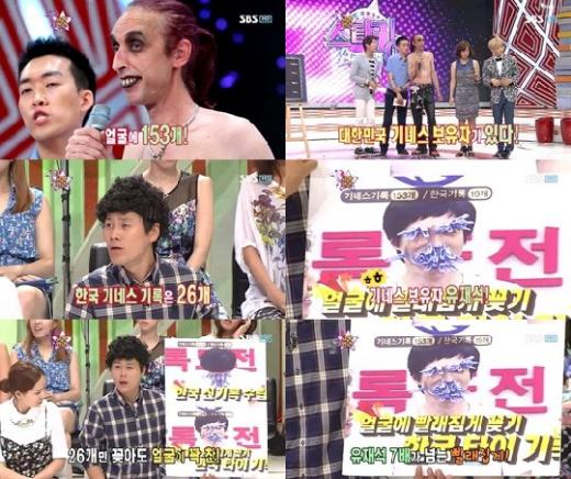 <사진 = SBS 놀라운 대회 스타킹>