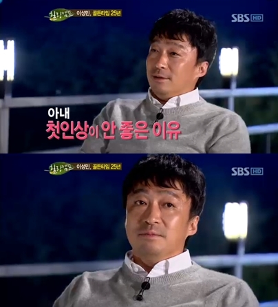 <화면캡처= SBS 토크쇼 '힐링캠프, 기쁘지 아니한가'>