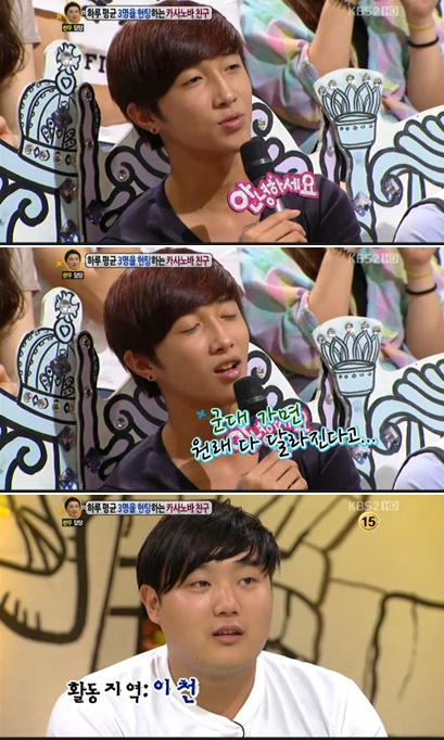 <사진= KBS2TV '대국민 토크쇼 안녕하세요' 캡처>