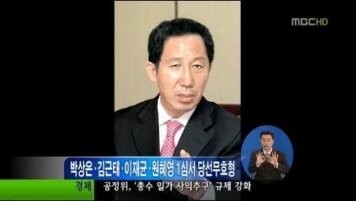 ⓒ방송화면 캡처