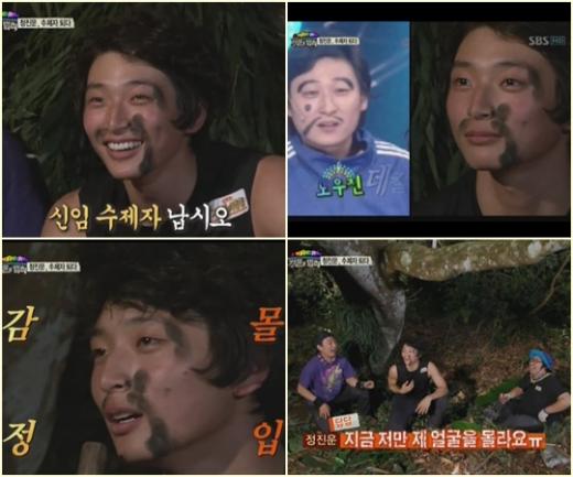 <방송캡처=SBS '일요일이 좋다-정글의 법칙in마다가스카르'>