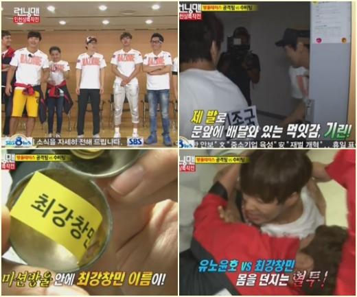 <방송캡처=SBS '일요일이 좋다-런닝맨'>