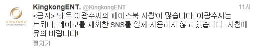 ⓒ출처=킹콩엔터테인먼트 공식 트위터
