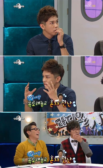 <사진= MBC '황금어장- 라디오스타' 캡처>
