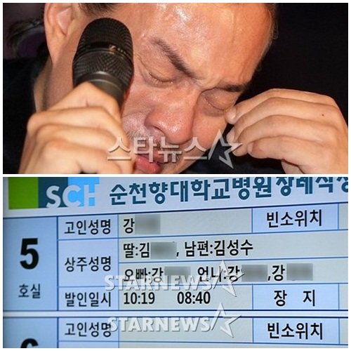 검거된 살해 용의자