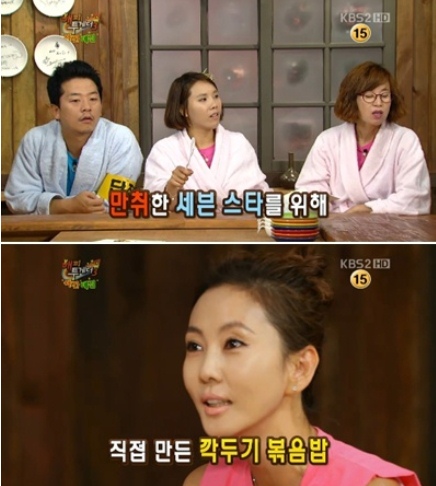 KBS 2TV '해피투게더' 방송화면