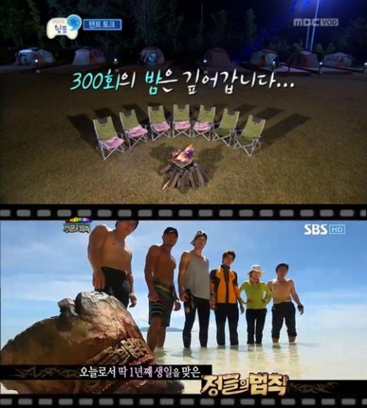 ⓒ(위부터) MBC '무한도전', SBS '정글의 법칙 in 마다가스카르' 방송화면