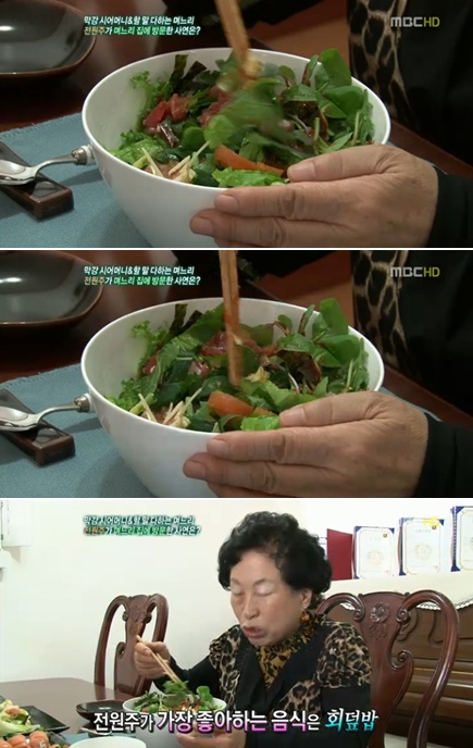 <사진= MBC '기분 좋은 날' 캡처>
