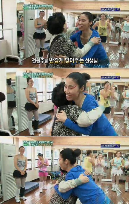 <사진= MBC '기분 좋은 날' 캡처>