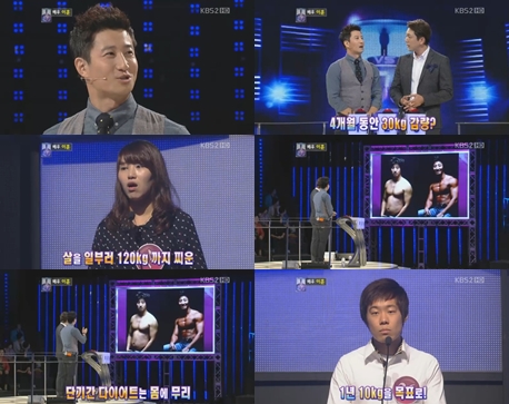 <화면캡처= KBS 2TV '1대100'>