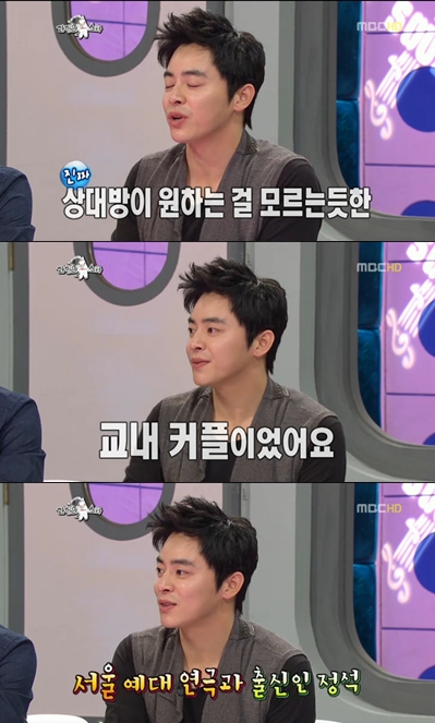 <화면캡처 = MBC '황금어장- 라디오스타'>