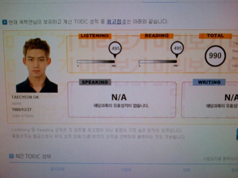 <출처=택연 트위터>