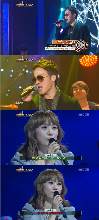 <화면캡처 KBS 2TV '내 생애 마지막 오디션'>