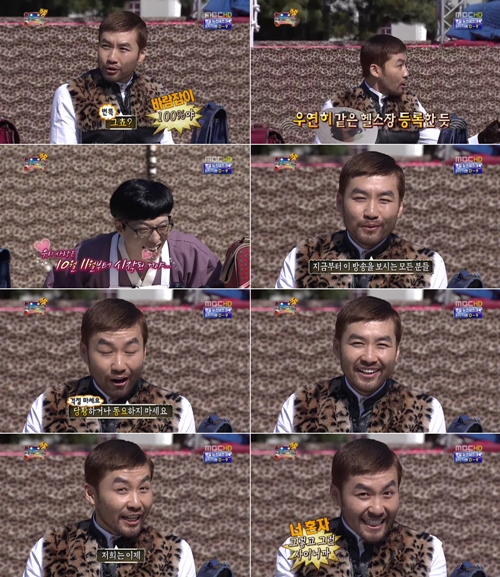 사진=MBC '무한도전' 방송화면 캡처