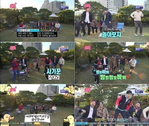 사진=MBC '무한도전' 방송화면 캡처