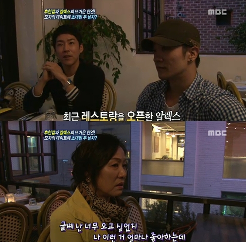 <화면캡처= MBC '기분 좋은 날'>