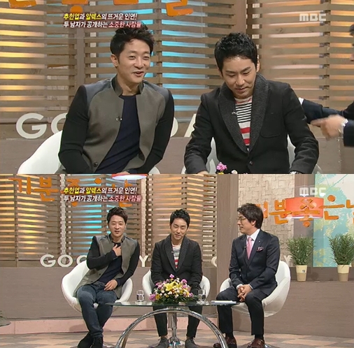 <화면캡처= MBC '기분 좋은 날'>