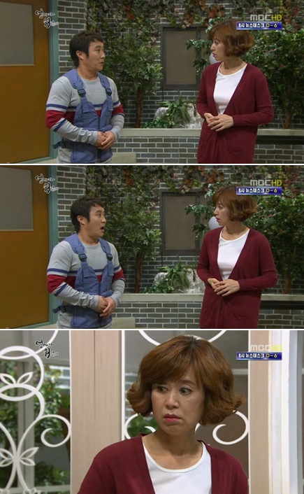 <사진= MBC 일일시트콤 '엄마가 뭐길래' 캡처>