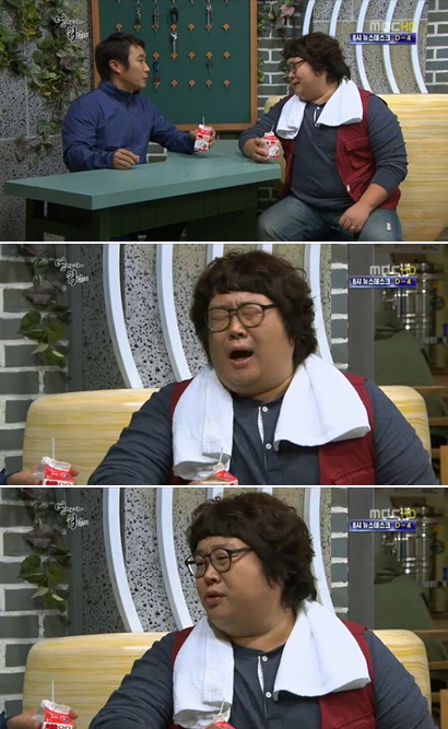 <사진= MBC 일일시트콤 '엄마가 뭐길래' 캡처>