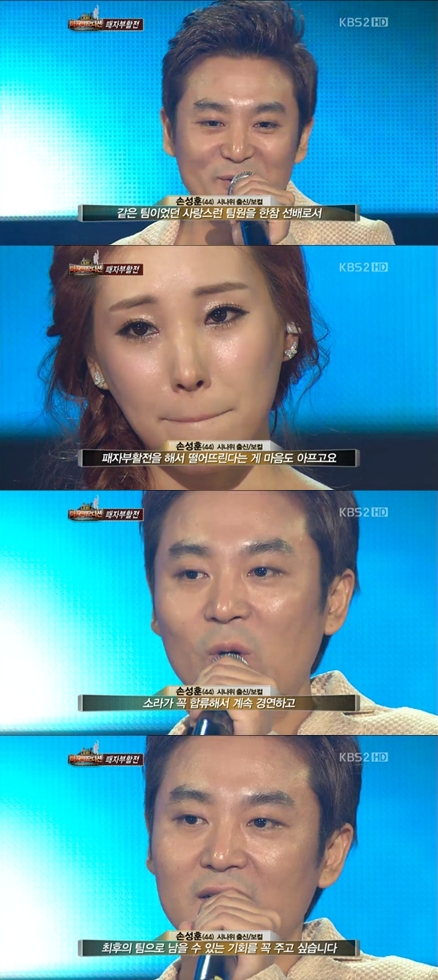 <화면캡처 KBS 2TV '내 생애 마지막 오디션'>