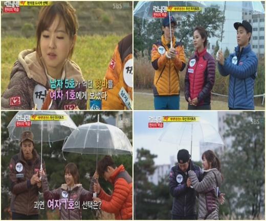 <방송캡처=SBS '일요일이 좋다-런닝맨'>