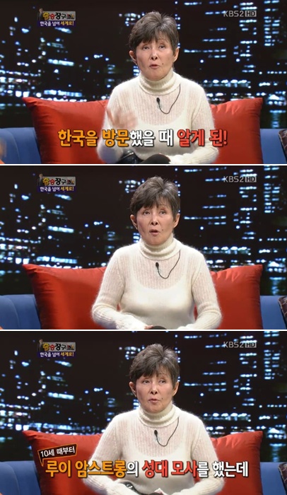 <사진= KBS2TV '승승장구' 캡처>