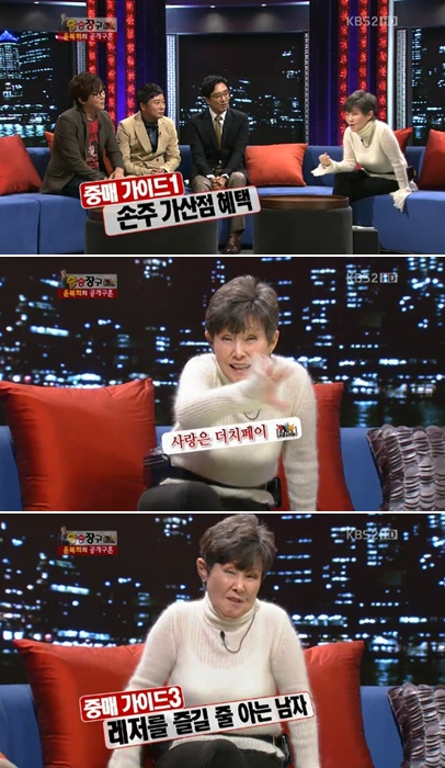 <사진= KBS 2TV '승승장구' 캡처>