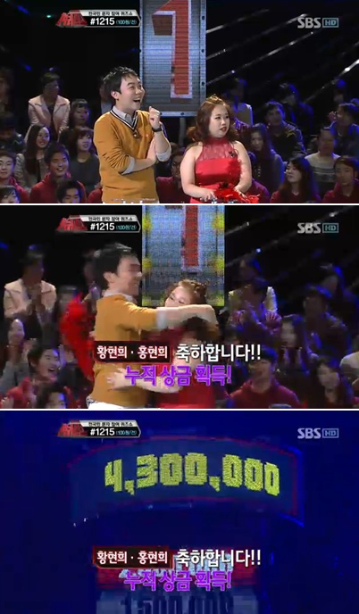 <사진= SBS '세대공감 1억 퀴즈쇼' 캡처>
