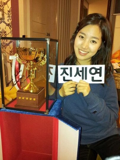 <사진=진세연 트위터>