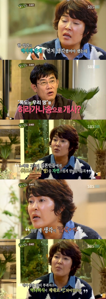 <화면캡처= SBS '힐링 캠프'>