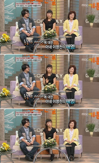 <사진= MBC '기분 좋은 날' 캡처>