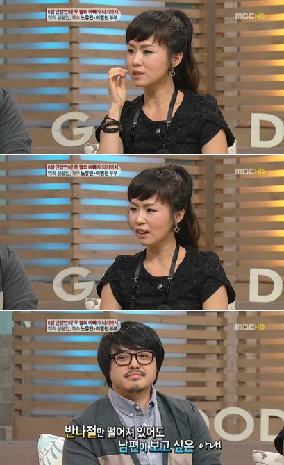 <사진= MBC '기분 좋은 날' 캡처>