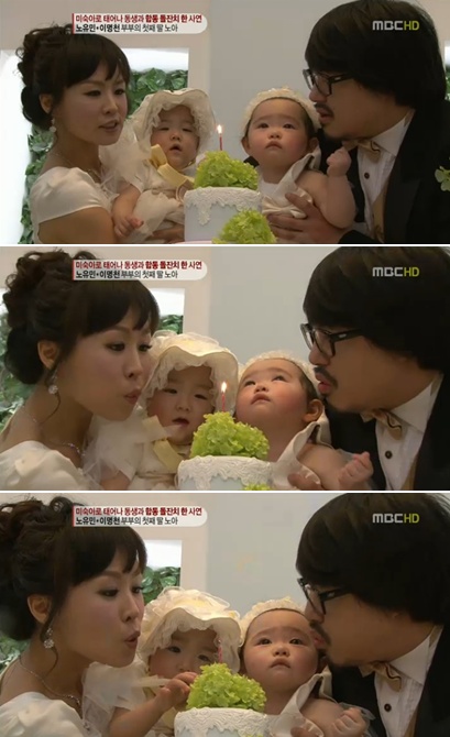 <사진= MBC '기분 좋은 날' 캡처>