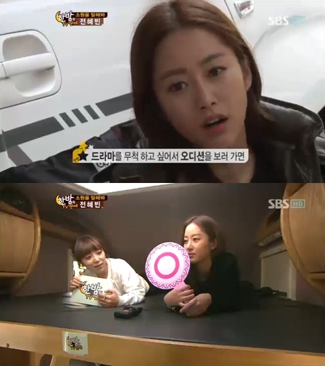 <화면캡처= SBS 연예정보 프로그램 '한밤의 TV연예'>