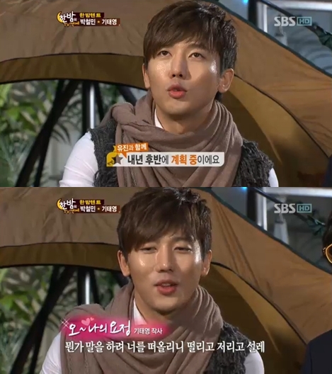 <화면캡처= SBS 연예정보 프로그램 '한밤의 TV연예'>
