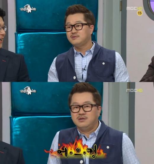 <화면캡처= MBC '황금어장- 라디오 스타'>