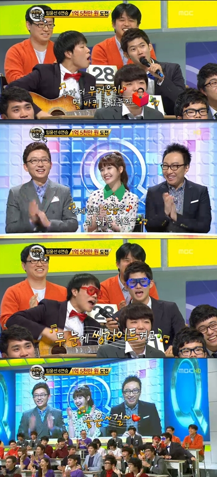 <화면캡처= MBC '최강연승퀴즈쇼Q'>