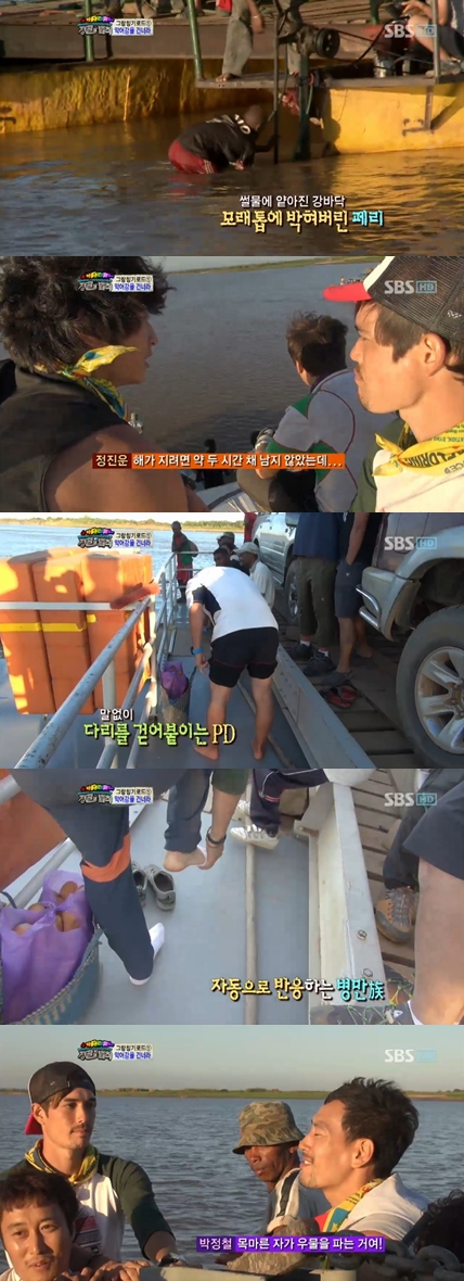 <화면캡처= SBS '정글의 법칙 in 마다가스카르'>