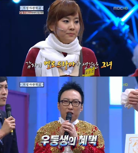 <화면캡처= MBC 공개코미디 프로그램 '코미디에 빠지다'>