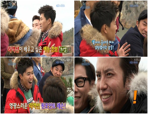 KBS 2TV '해피선데이-1박 2일' 방송화면