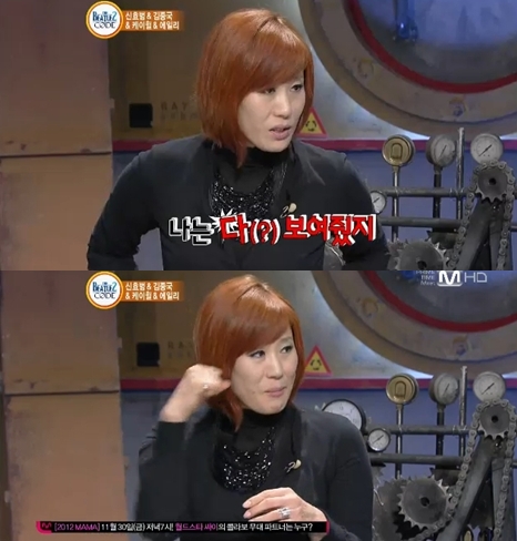 <사진=비틀즈코드 캡쳐>