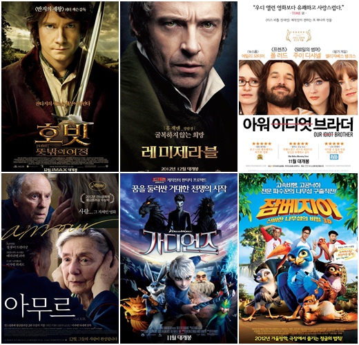 영화 '레미제라블' '아워이디엇브라더' 스틸