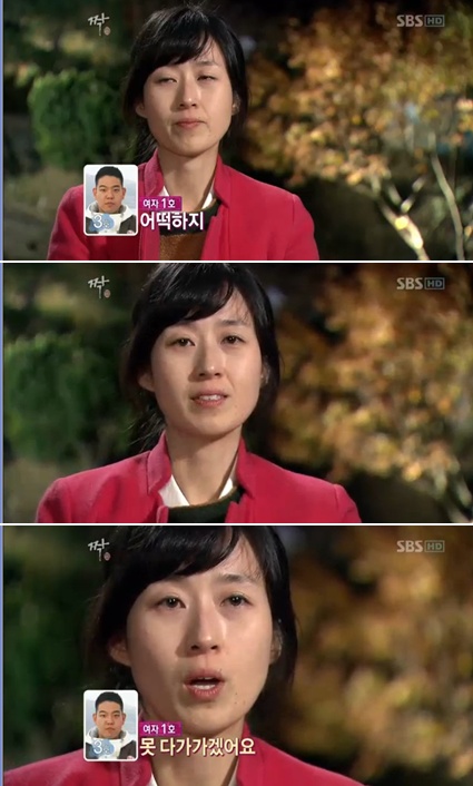 <사진= SBS '짝' 캡처>