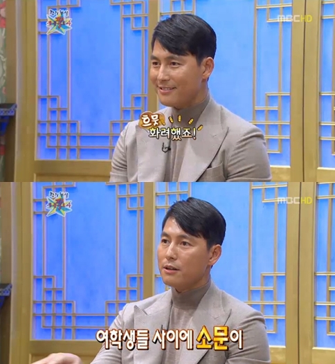 <화면캡처- MBC '황금어장-무릎팍도사'>