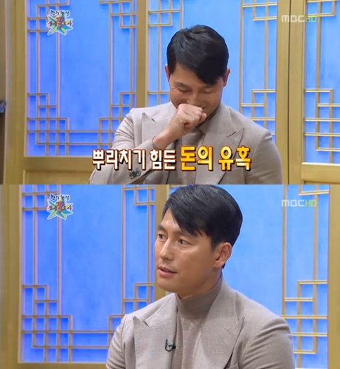 <화면캡처- MBC '황금어장-무릎팍도사'>