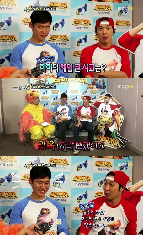 <화면캡처=MBC '섹션TV 연예통신'>