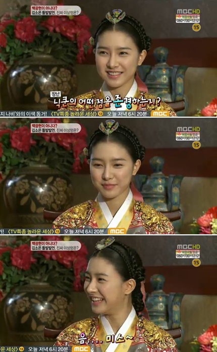 <사진= MBC '기분 좋은 날' 캡처>