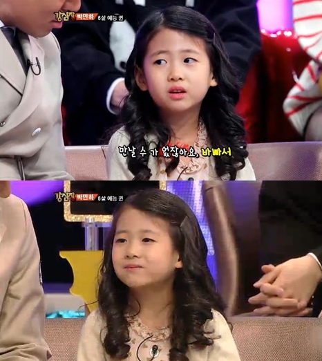 <화면캡처- SBS 예능프로그램 '강심장'>