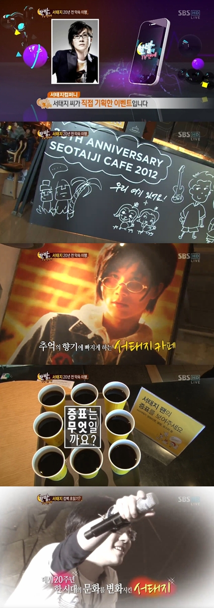 <화면캡처= SBS '한밤의 TV 연예'>