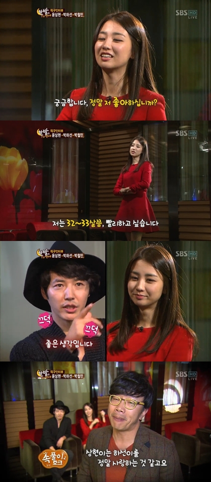 <사진= SBS '한밤의 TV 연예' 캡처>